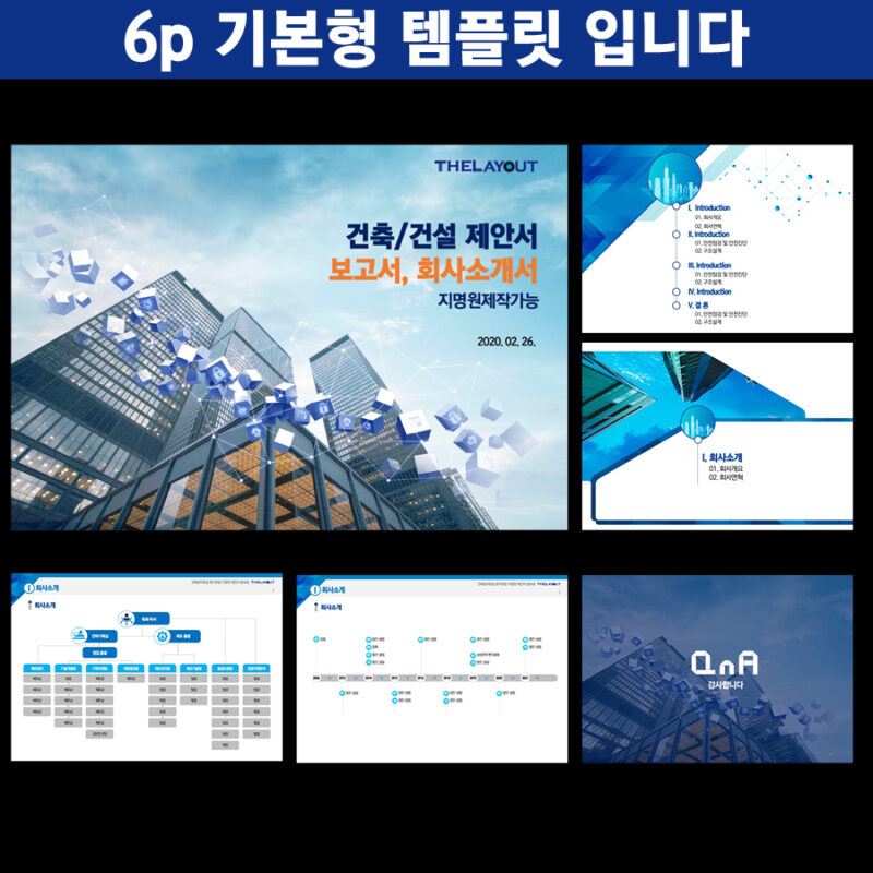 지명원템플릿 템플릿디자인 PPT템플릿 PPT템플릿회사 템플릿 파워포인트템플릿