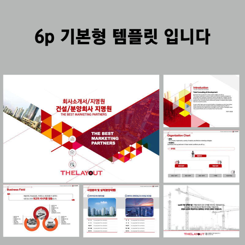 지명원템플릿 템플릿디자인 PPT템플릿 PPT템플릿회사 템플릿 파워포인트템플릿