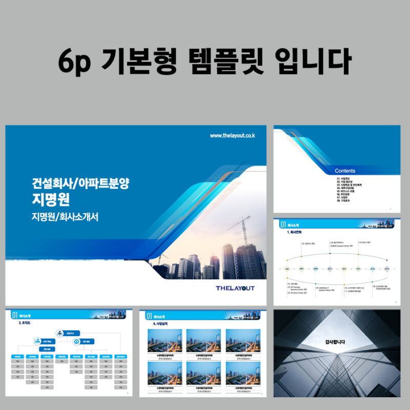 지명원템플릿 템플릿디자인 PPT템플릿 PPT템플릿회사 템플릿 파워포인트템플릿