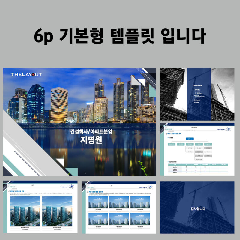 지명원템플릿 템플릿디자인 PPT템플릿 PPT템플릿회사 템플릿 파워포인트템플릿