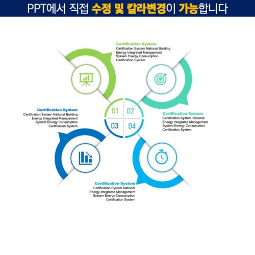 PPT다이어그램템플릿 템플릿디자인 보고서템플릿 제안서템플릿 더레이아웃입니다