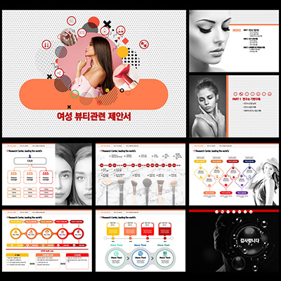 고급PPT템플릿 템플릿디자인 보고서템플릿 제안서PPT템플릿 보고서파워포인트템플릿 제작회사 더레이아웃입니다