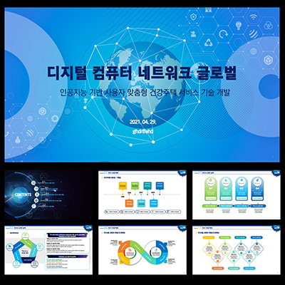 파워포인트탬플릿 템플릿디자인 고급PPT템플릿 심플한PPT템플릿구매 더레이아웃입니다