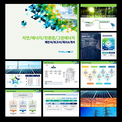 파워포인트탬플릿 템플릿디자인 고급PPT템플릿 심플한PPT템플릿구매 더레이아웃입니다