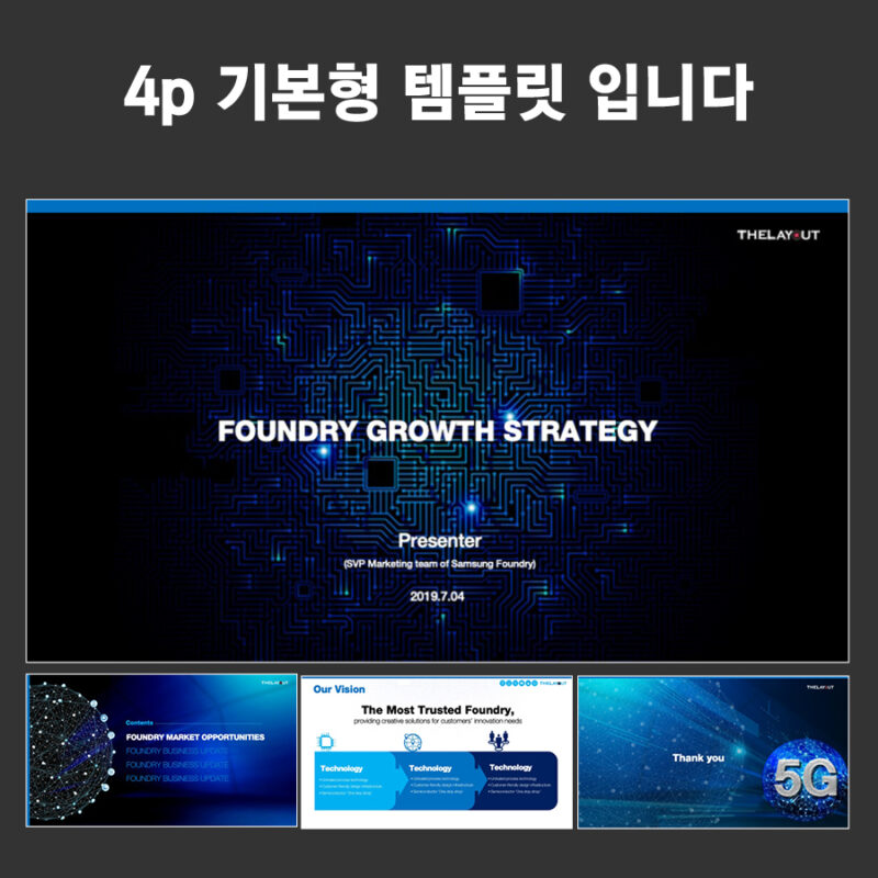 PPT템플릿 지명원템플릿 회사소개서템플릿 제안서템플릿 보고서템플릿 고급PPT템플릿
