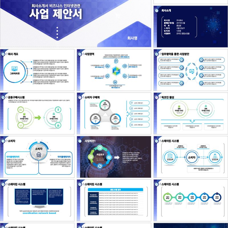 파워포인트탬플릿 템플릿디자인 고급PPT템플릿 심플한PPT템플릿구매 더레이아웃입니다