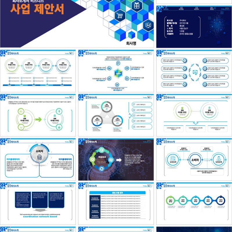파워포인트탬플릿 템플릿디자인 고급PPT템플릿 심플한PPT템플릿구매 더레이아웃입니다