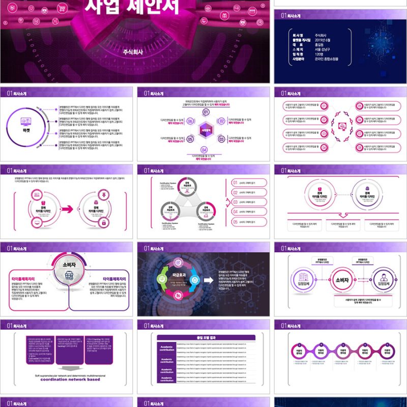파워포인트탬플릿 템플릿디자인 고급PPT템플릿 심플한PPT템플릿구매 더레이아웃입니다