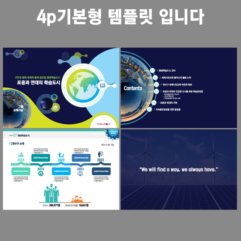 실제사용에 맞게 제작된 심플하고 고급스런PPT를 저렴한가격으로 제작 더레이아웃에서