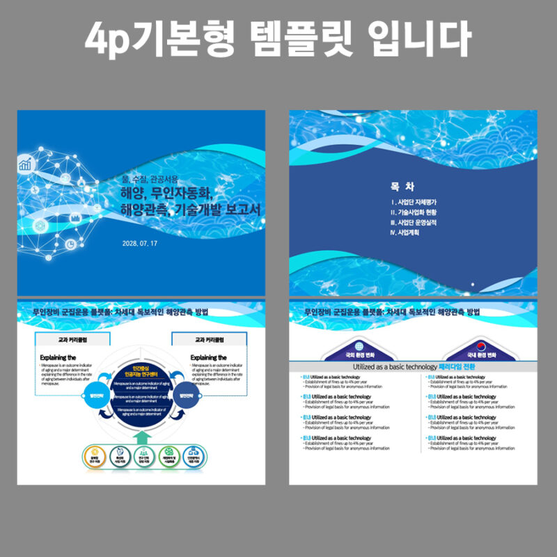 실제사용에 맞게 제작된 심플하고 고급스런PPT를 저렴한가격으로 제작 더레이아웃에서