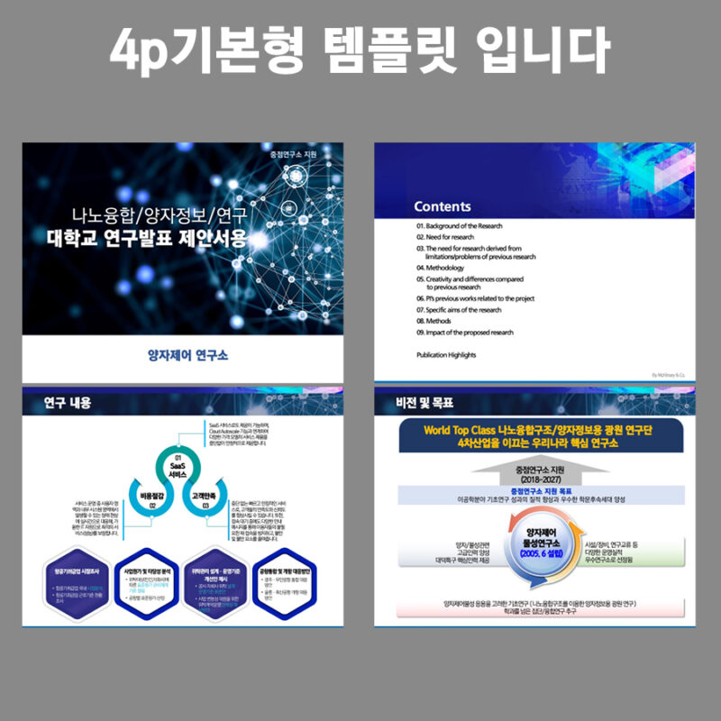 실제사용에 맞게 제작된 심플하고 고급스런PPT를 저렴한가격으로 제작 더레이아웃에서