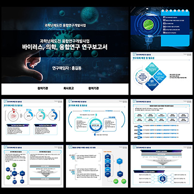 파워포인트템플릿 고급PPT템플릿 템플릿디자인 제안서템플릿디자인 템플릿 제작회사 더레이아웃입니다