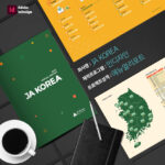 JA Korea 에뉴얼리포트 브로슈어제작 부로셔제작 카타로그제작 카다록제작