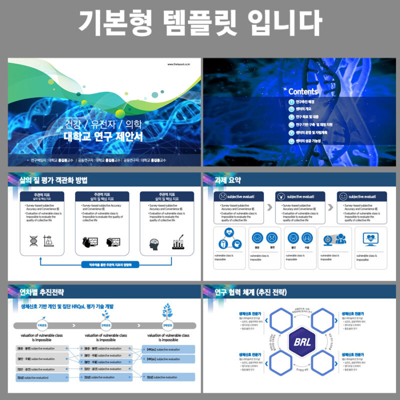 파워포인트템플릿 고급PPT템플릿 템플릿디자인 제안서템플릿디자인 템플릿 제작회사 더레이아웃입니다