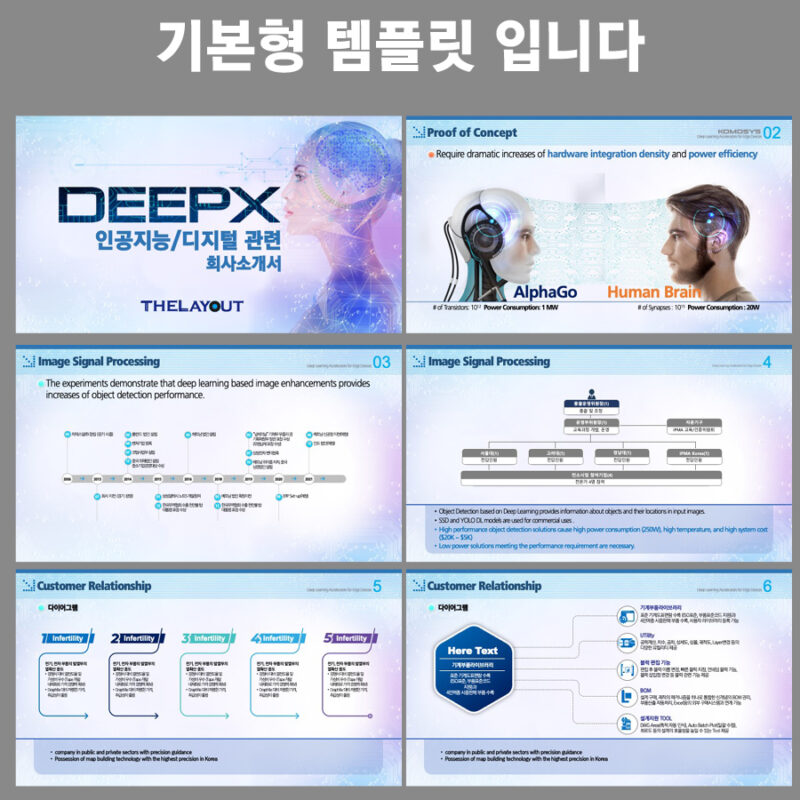 파워포인트템플릿 고급PPT템플릿 제안서템플릿디자인 프레젠테이션템플릿