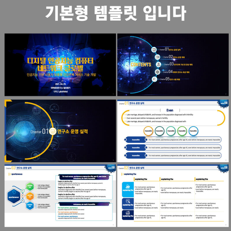 파워포인트템플릿 고급PPT템플릿 제안서템플릿디자인 프레젠테이션템플릿
