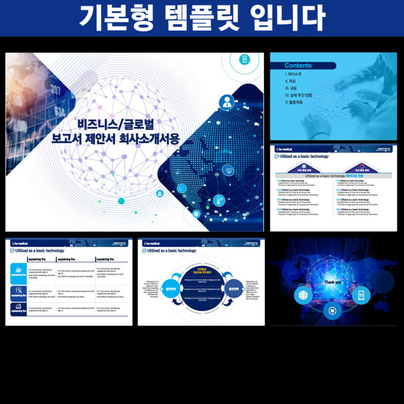 파워포인트템플릿 고급PPT템플릿 템플릿디자인 제안서템플릿디자인 템플릿 제작회사 더레이아웃입니다