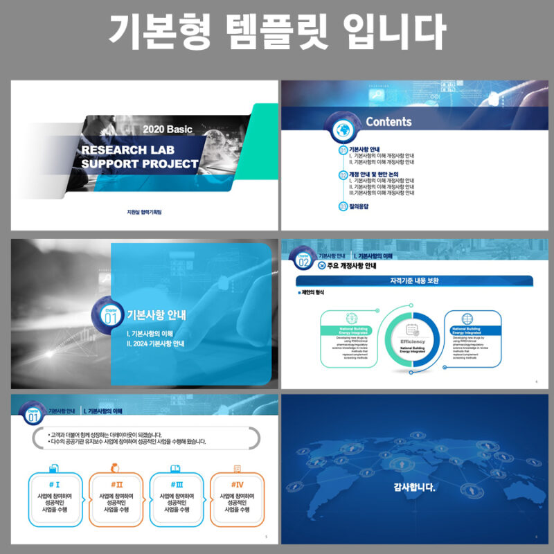 파워포인트템플릿 고급PPT템플릿 템플릿디자인 제안서템플릿디자인 템플릿 제작회사 더레이아웃입니다