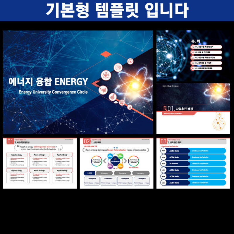 파워포인트템플릿 고급PPT템플릿 제안서템플릿디자인 프레젠테이션템플릿