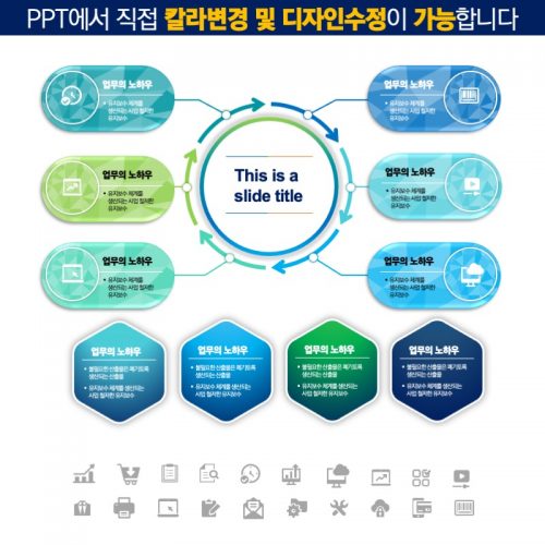 파워포인트템플릿 고급PPT템플릿 템플릿디자인 제안서템플릿디자인 템플릿 제작회사 더레이아웃입니다