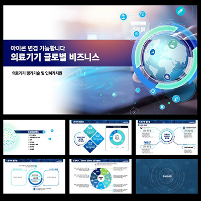 파워포인트템플릿 고급PPT템플릿 템플릿디자인 제안서템플릿디자인 템플릿 제작회사 더레이아웃입니다