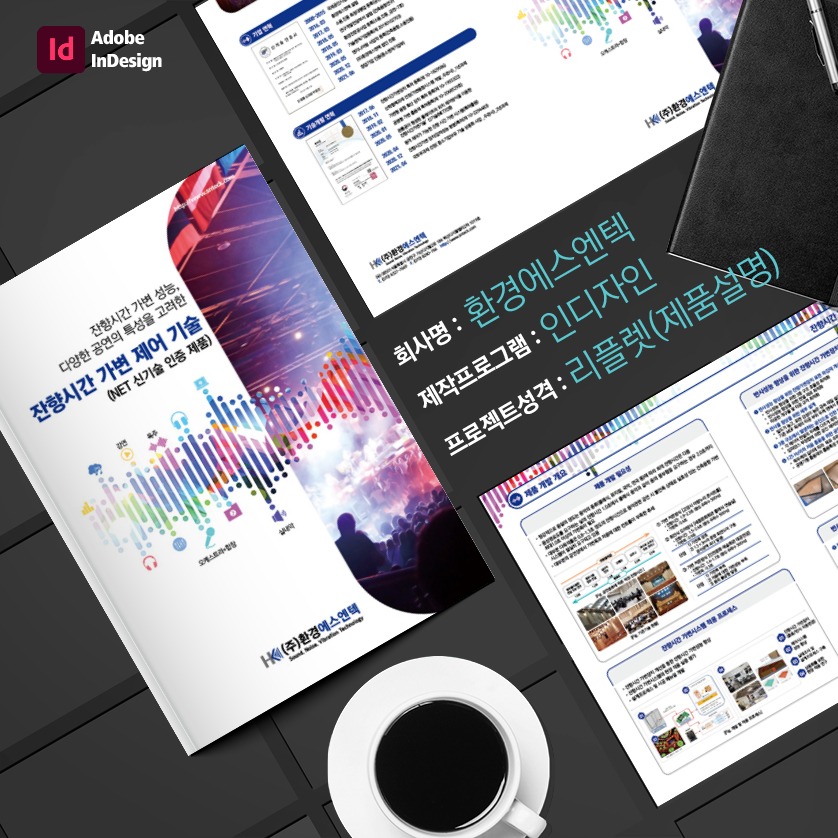 3단리플렛디자인 3단리플렛제작 리플릿제작 리플렛제작업체 더레이아웃입니다
