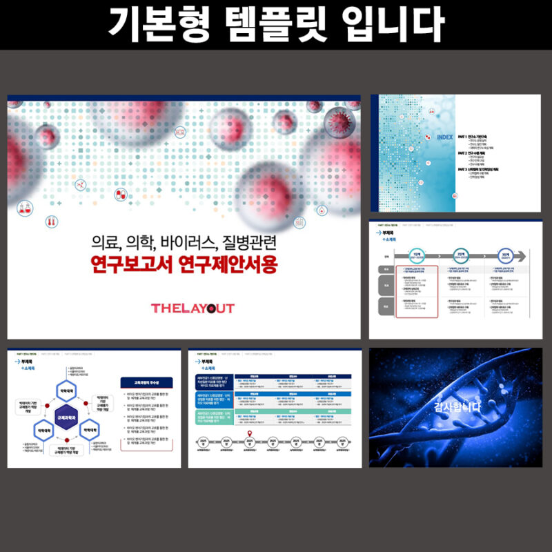PPT회사템플릿 파워포인트템플릿 사업제안서템플릿 피피티템플릿 더레이아웃 템플릿디자인 PPT템플릿 PPT템플릿회사 템플릿 파워포인트템플릿 고급PPT템플릿 제안서템플릿디자인 프레젠테이션템플릿 제안서템플릿 템플릿사이트 보고서템플릿 PPT템플릿 파워포인트템플릿디자인 심플한PPT템플릿 파워포인트템플릿 제안서템플릿디자인