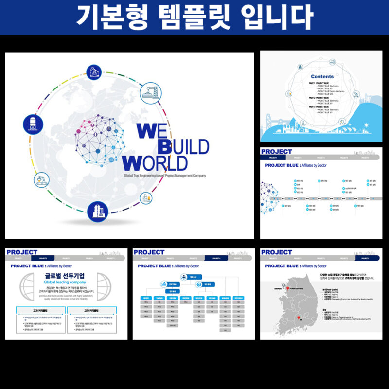 PPT회사템플릿 파워포인트템플릿 사업제안서템플릿 피피티템플릿 더레이아웃 템플릿디자인 PPT템플릿 PPT템플릿회사 템플릿 파워포인트템플릿 고급PPT템플릿 제안서템플릿디자인 프레젠테이션템플릿 제안서템플릿 템플릿사이트 보고서템플릿 PPT템플릿 파워포인트템플릿디자인 심플한PPT템플릿 파워포인트템플릿 제안서템플릿디자인