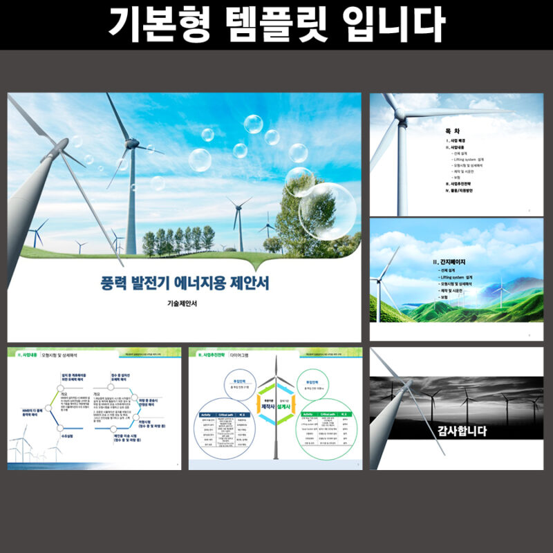 파워포인트템플릿 고급PPT템플릿 템플릿디자인 제안서템플릿디자인 템플릿 제작회사 더레이아웃입니다