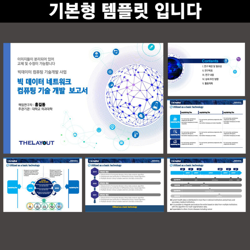 PPT회사템플릿 파워포인트템플릿 사업제안서템플릿 피피티템플릿 더레이아웃 템플릿디자인 PPT템플릿 PPT템플릿회사 템플릿 파워포인트템플릿 고급PPT템플릿 제안서템플릿디자인 프레젠테이션템플릿 제안서템플릿 템플릿사이트 보고서템플릿 PPT템플릿 파워포인트템플릿디자인 심플한PPT템플릿 파워포인트템플릿 제안서템플릿디자인