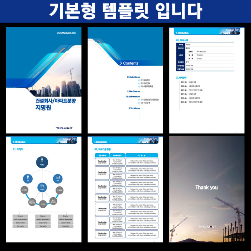 지명원PPT템플릿 지명원템플릿 회사소개서PPT템플릿 회사소개서파워포인트템플릿 회사소개서템플릿