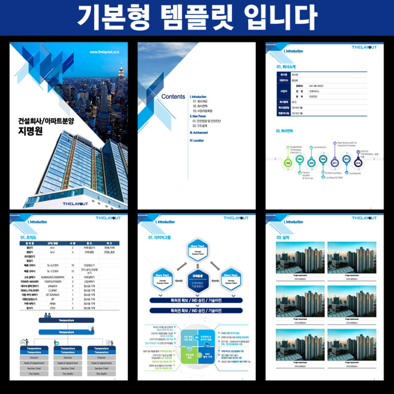 지명원템플릿 템플릿디자인 PPT템플릿 PPT템플릿회사 템플릿 파워포인트템플릿 고급PPT템플릿 제안서템플릿디자인 프레젠테이션템플릿 제안서템플릿 템플릿사이트 보고서템플릿 PPT템플릿 파워포인트템플릿디자인 심플한PPT템플릿 파워포인트템플릿 제안서템플릿디자인