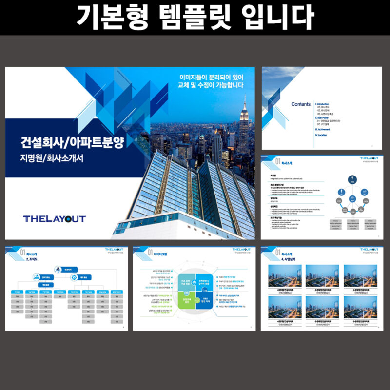 지명원템플릿 템플릿디자인 PPT템플릿 PPT템플릿회사 템플릿 파워포인트템플릿 고급PPT템플릿 제안서템플릿디자인 프레젠테이션템플릿 제안서템플릿 템플릿사이트 보고서템플릿 PPT템플릿 파워포인트템플릿디자인 심플한PPT템플릿 파워포인트템플릿 제안서템플릿디자인