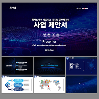 파워포인트템플릿 고급PPT템플릿 템플릿디자인 제안서템플릿디자인 템플릿 제작회사 더레이아웃입니다