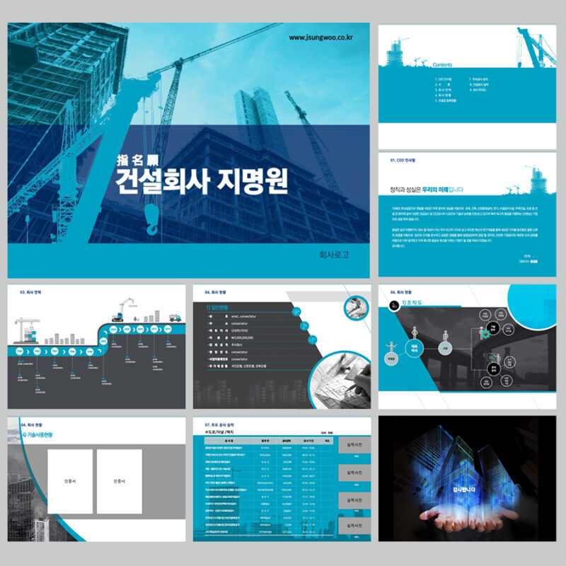 지명원템플릿 지명원PPT템플릿 파워포인트템플릿 고급PPT템플릿 템플릿디자인 제안서템플릿디자인 템플릿 제작회사 더레이아웃입니다