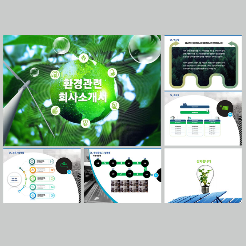 파워포인트템플릿 고급PPT템플릿 템플릿디자인 제안서템플릿디자인 템플릿 제작회사 더레이아웃입니다