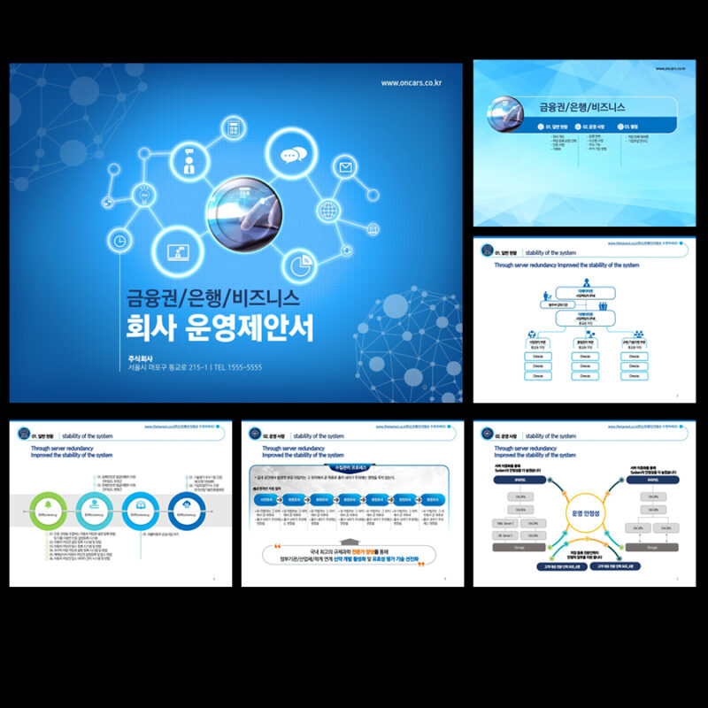파워포인트템플릿 고급PPT템플릿 템플릿디자인 제안서템플릿디자인 템플릿 제작회사 더레이아웃입니다