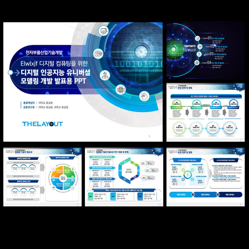 PPT다이어그램 PPT다이어그램템플릿 다이어그램 인포그래픽 인포그래픽구매는 더레이아웃에서