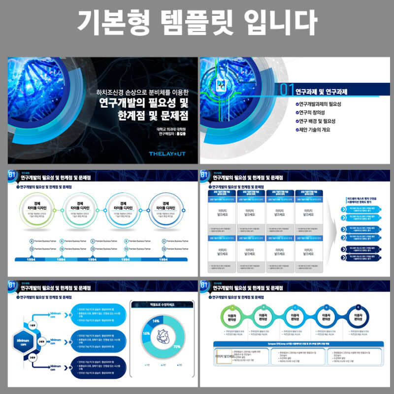파워포인트템플릿 고급PPT템플릿 제안서템플릿디자인 프레젠테이션템플릿 제안서템플릿 템플릿사이트 보고서템플릿 PPT템플릿 파워포인트템플릿디자인 심플한PPT템플릿 파워포인트템플릿 제안서템플릿디자인