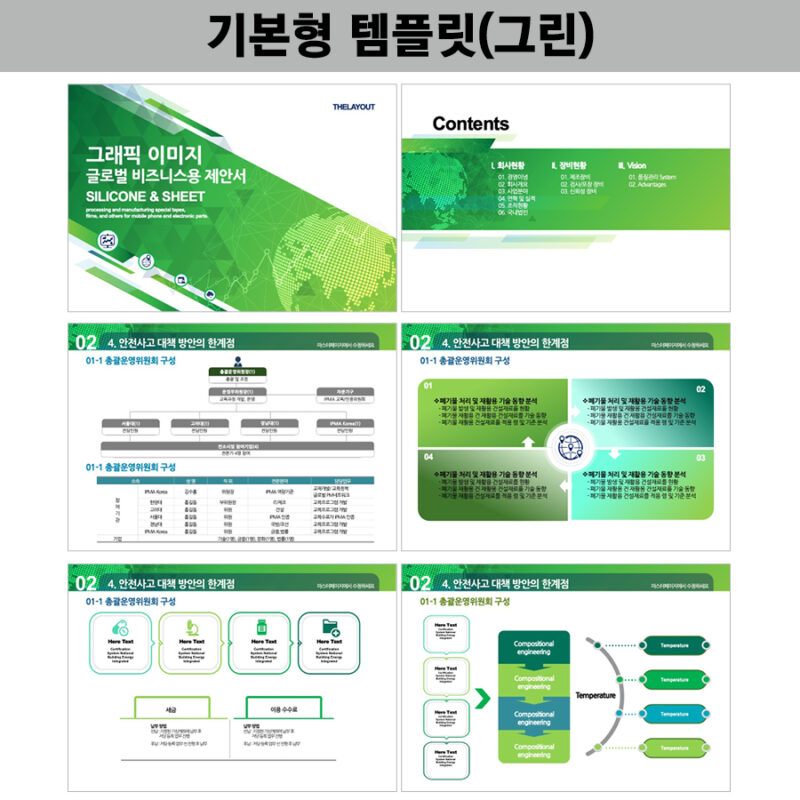PPT다이어그램 PPT다이어그램템플릿 다이어그램 인포그래픽 인포그래픽구매는 더레이아웃에서