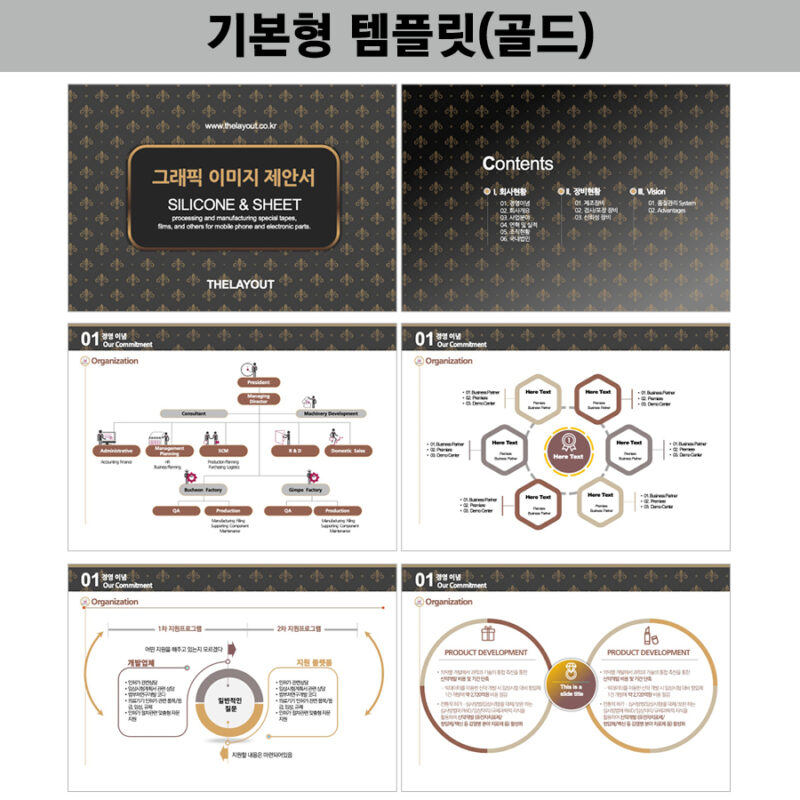 PPT다이어그램 PPT다이어그램템플릿 다이어그램 인포그래픽 인포그래픽구매는 더레이아웃에서