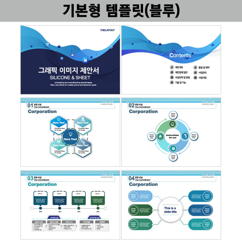 PPT다이어그램 PPT다이어그램템플릿 다이어그램 인포그래픽 인포그래픽구매는 더레이아웃에서