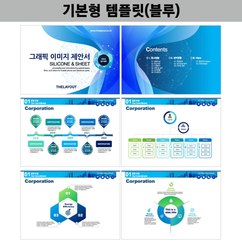 PPT다이어그램 PPT다이어그램템플릿 다이어그램 인포그래픽 인포그래픽구매는 더레이아웃에서