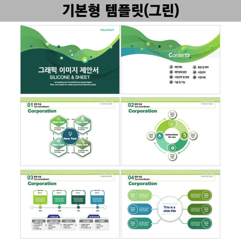 PPT다이어그램 PPT다이어그램템플릿 다이어그램 인포그래픽 인포그래픽구매는 더레이아웃에서
