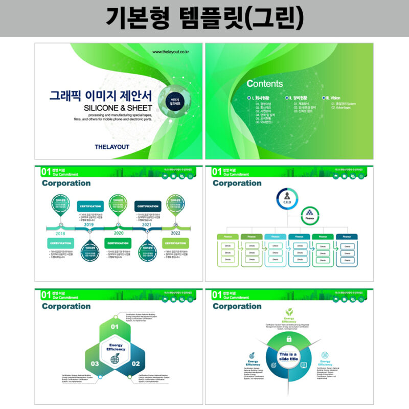 PPT다이어그램 PPT다이어그램템플릿 다이어그램 인포그래픽 인포그래픽구매는 더레이아웃에서