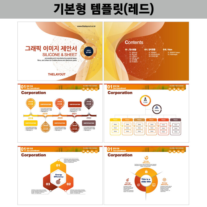 PPT다이어그램 PPT다이어그램템플릿 다이어그램 인포그래픽 인포그래픽구매는 더레이아웃에서