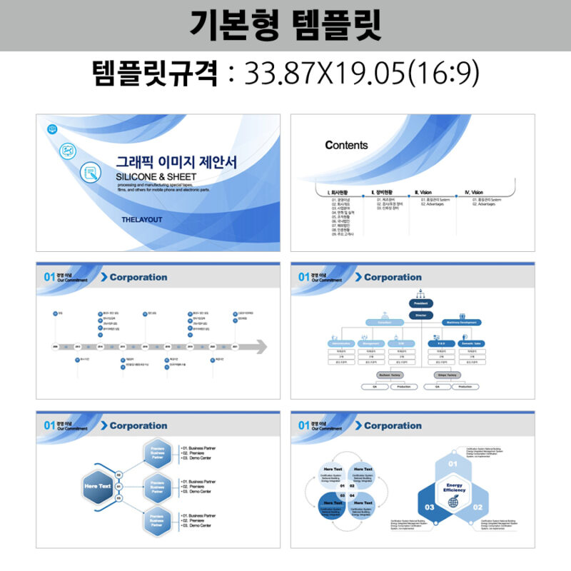 PPT다이어그램 PPT다이어그램템플릿 다이어그램 인포그래픽 인포그래픽구매는 더레이아웃에서