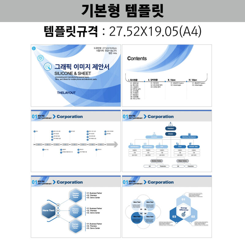 PPT다이어그램 PPT다이어그램템플릿 다이어그램 인포그래픽 인포그래픽구매는 더레이아웃에서