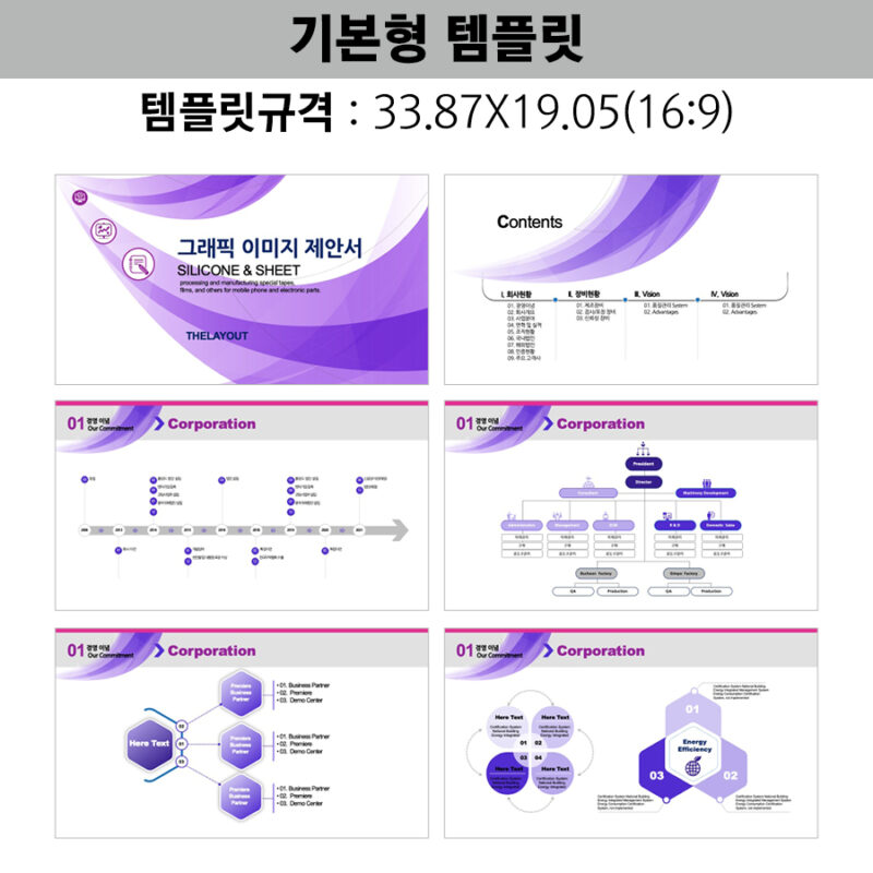 PPT다이어그램 PPT다이어그램템플릿 다이어그램 인포그래픽 인포그래픽구매는 더레이아웃에서
