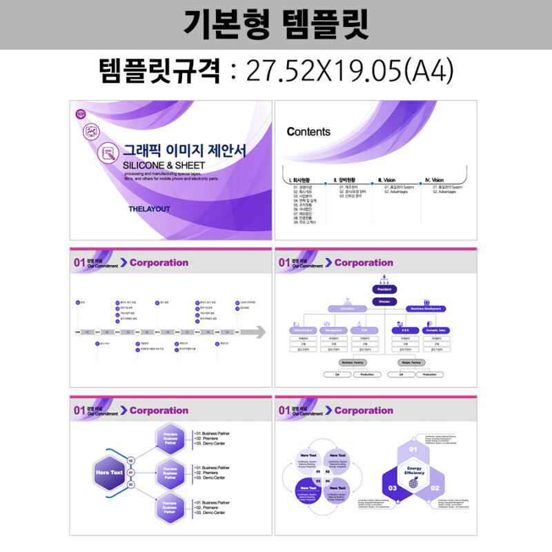 PPT다이어그램 PPT다이어그램템플릿 다이어그램 인포그래픽 인포그래픽구매는 더레이아웃에서